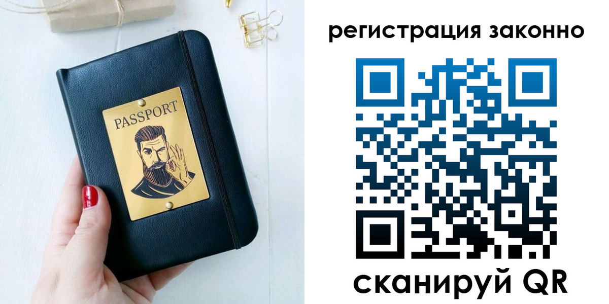 временная регистрация купить в Тулуне