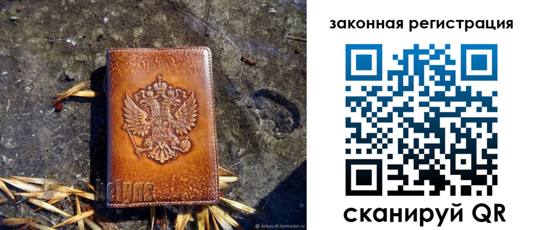 временная регистрация собственник в Тулуне