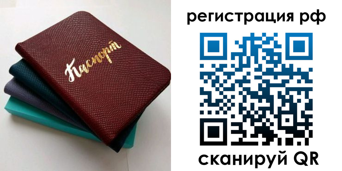 временная регистрация гарантия в Тулуне