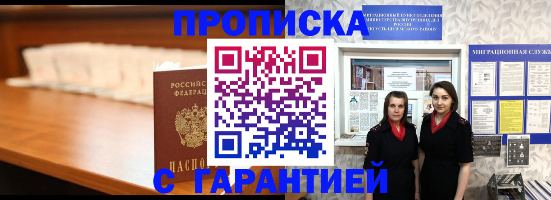 прописка паспорт в Тулуне