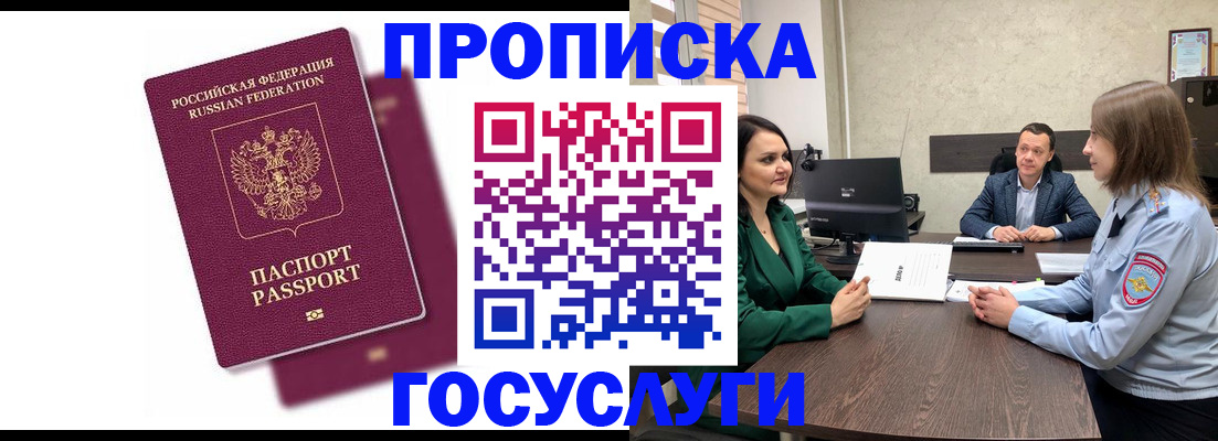 прописка регистрация в Тулуне
