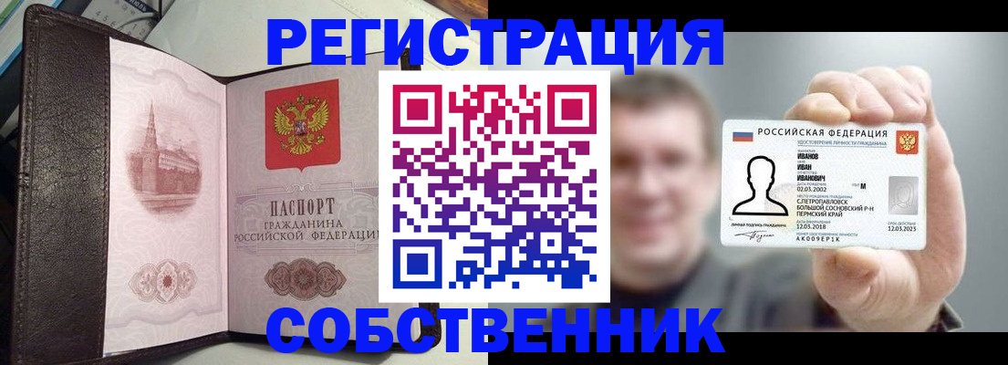 временная регистрация в квартире в Тулуне