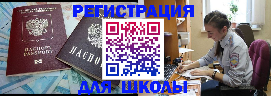 прописка 2025 в Тулуне